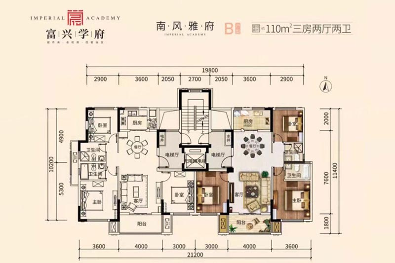 岳阳富兴学府B户型