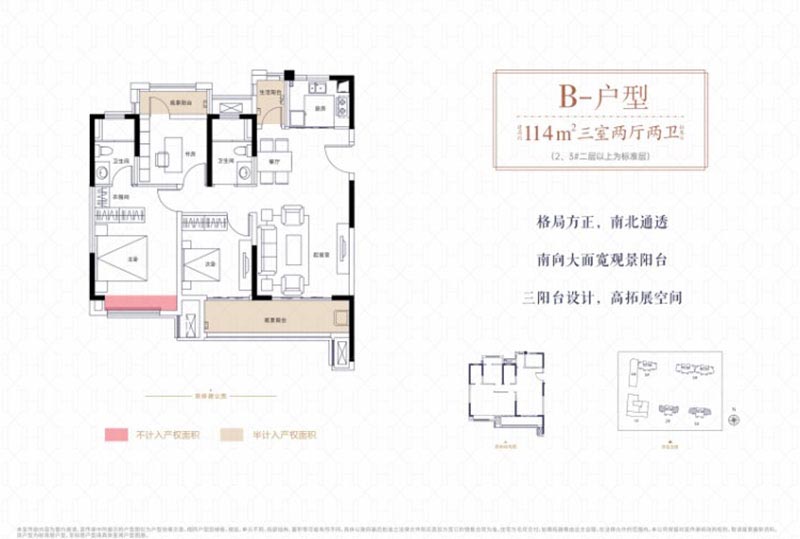 岳阳巴陵正荣府B户型