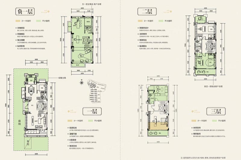 岳阳奥园誉湖湾天籁B-1户型