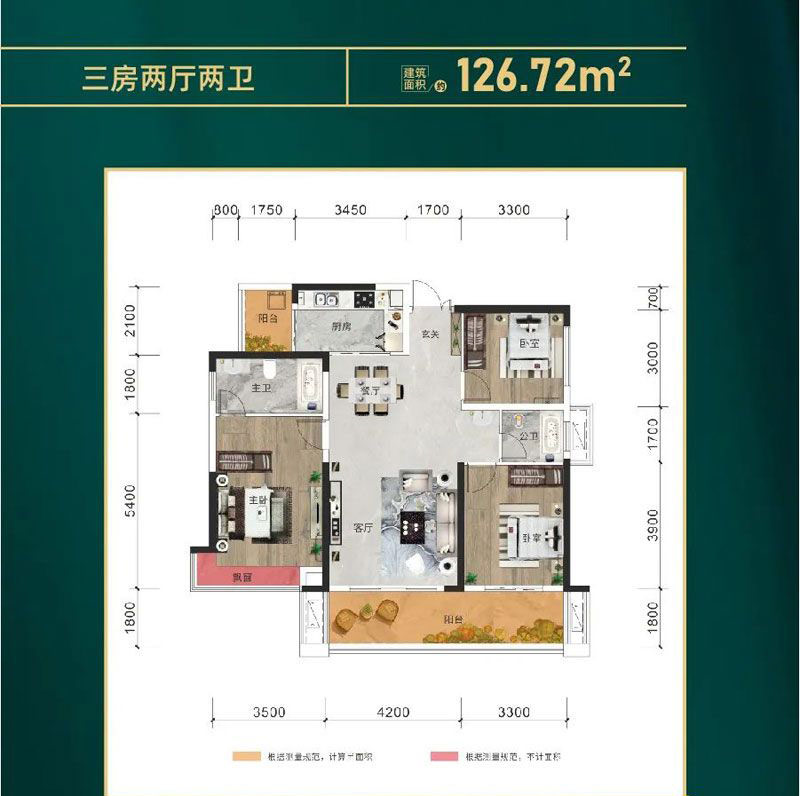 华容盛世新城隆源建面约126.72㎡