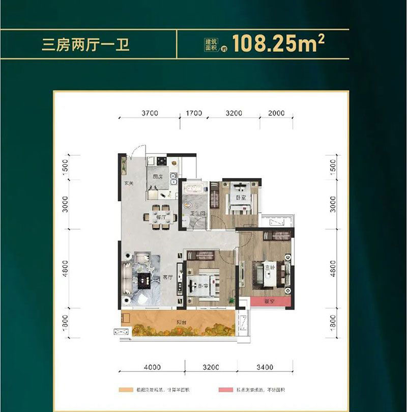 华容盛世新城隆源建面约108.25㎡