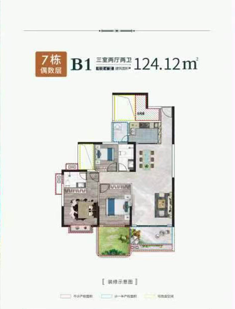 桃江上海玺苑7栋B1户型