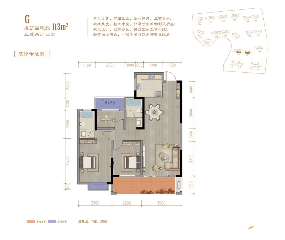 沅江公园世家G户型