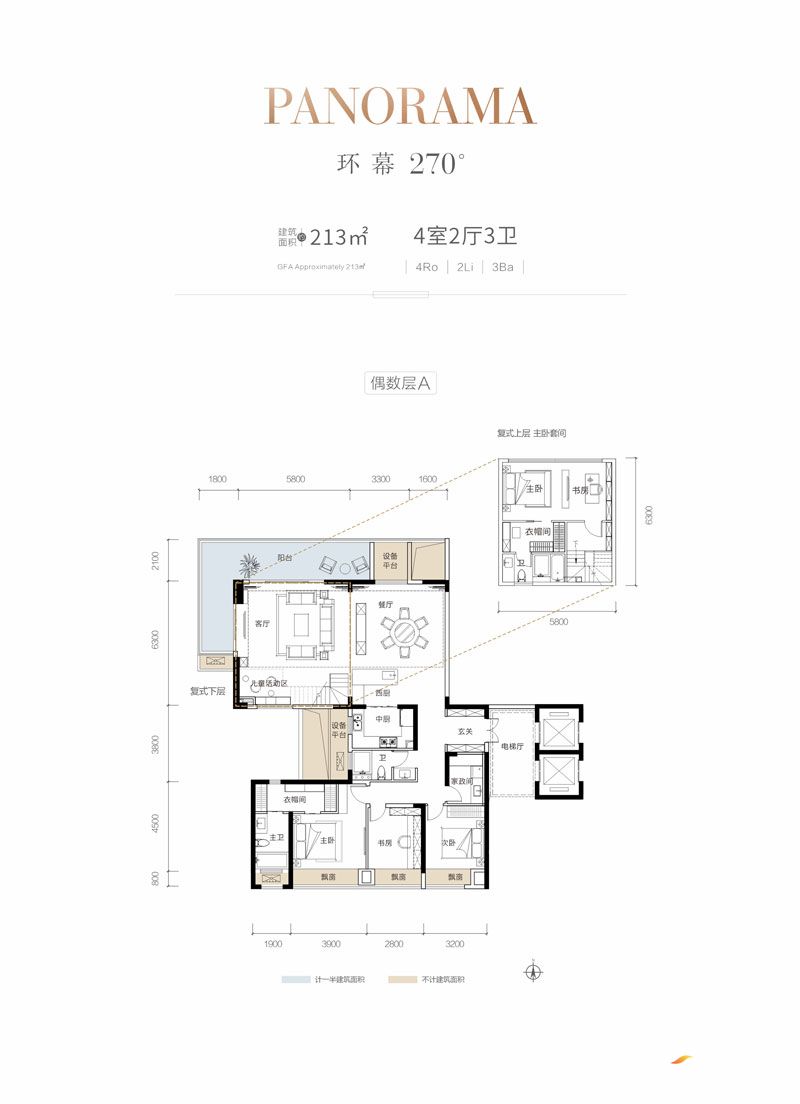 常德华政紫樾台环幕213㎡户型