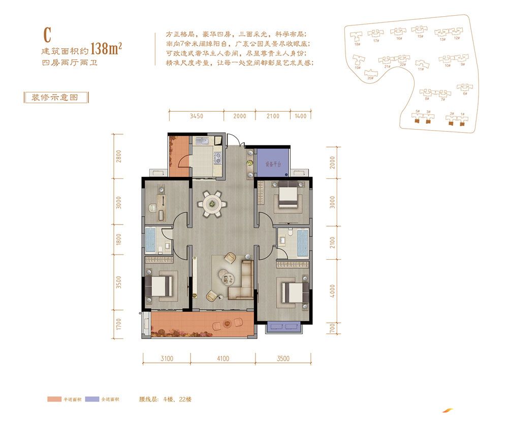 沅江公园世家C户型