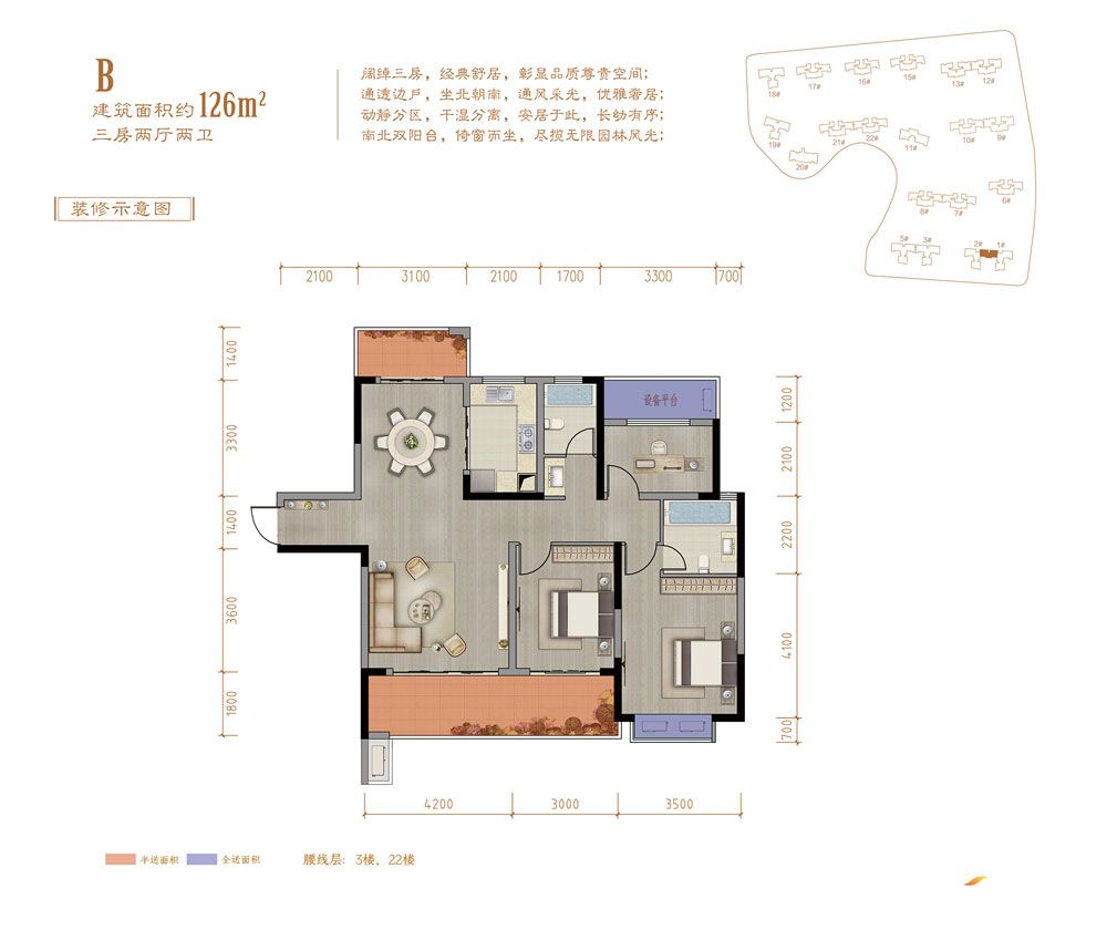 沅江公园世家B户型