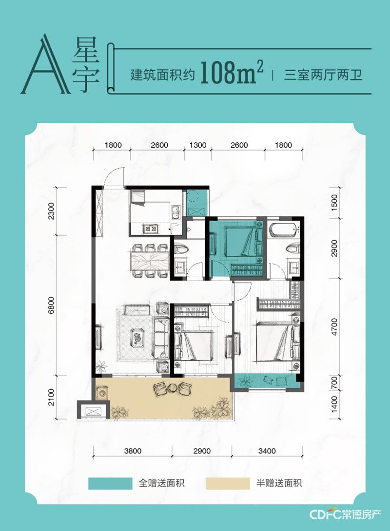 澧县星河汇A户型