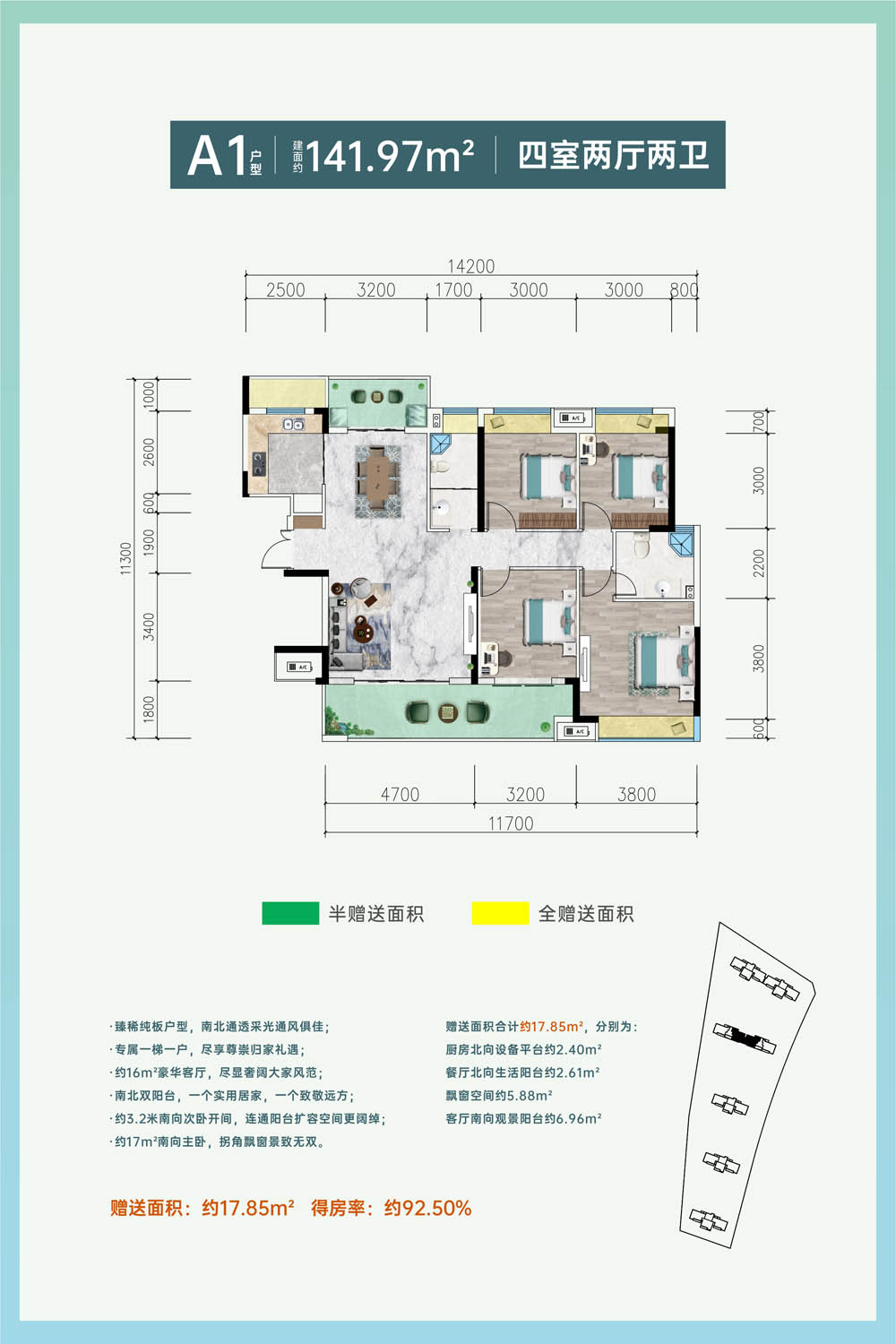 平江凤鸣府A1户型