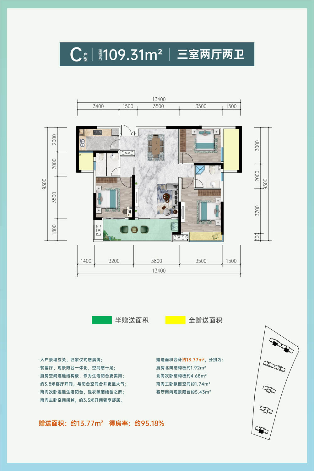 平江凤鸣府C户型