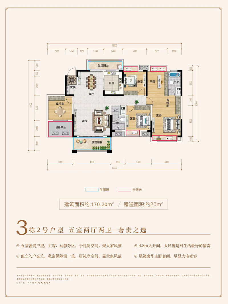 汨罗荣元悦府3栋2号户型