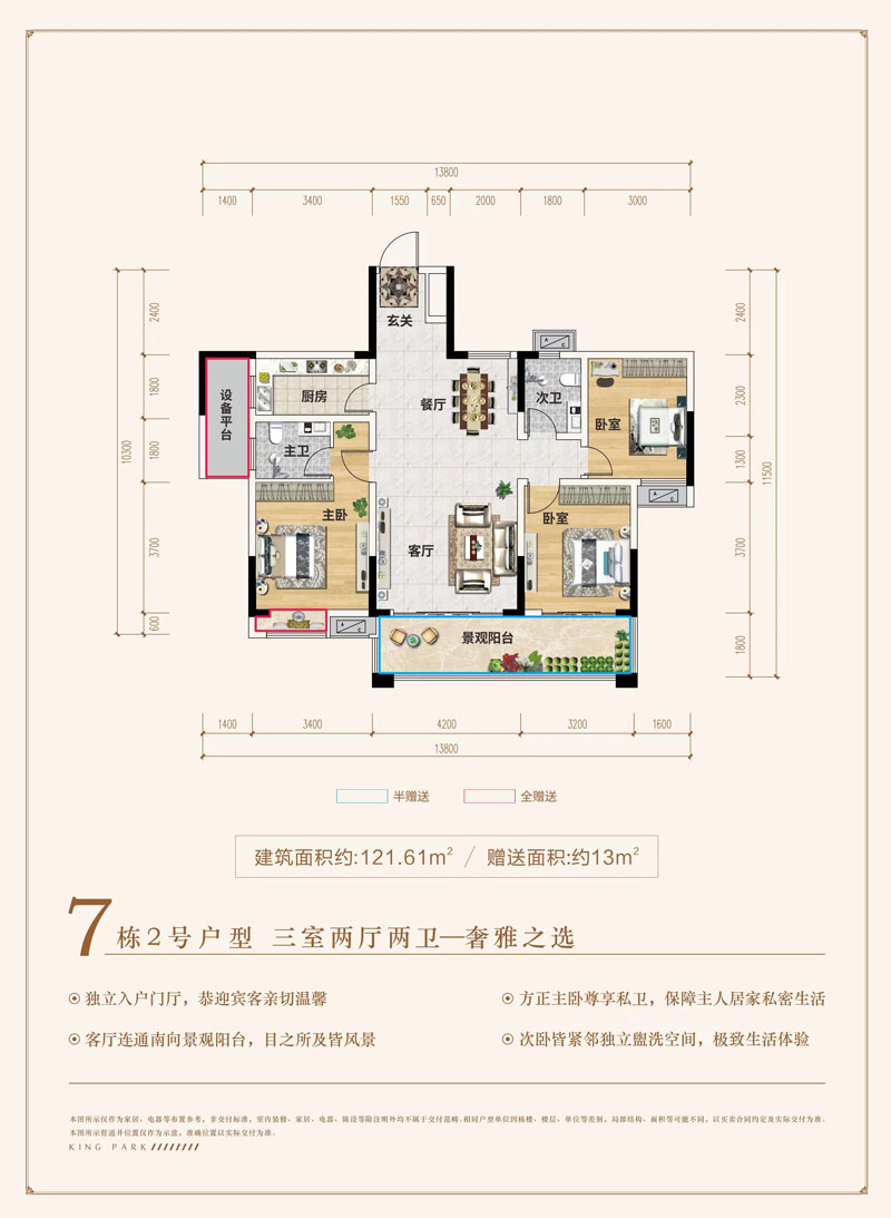 汨罗荣元悦府7栋2号户型