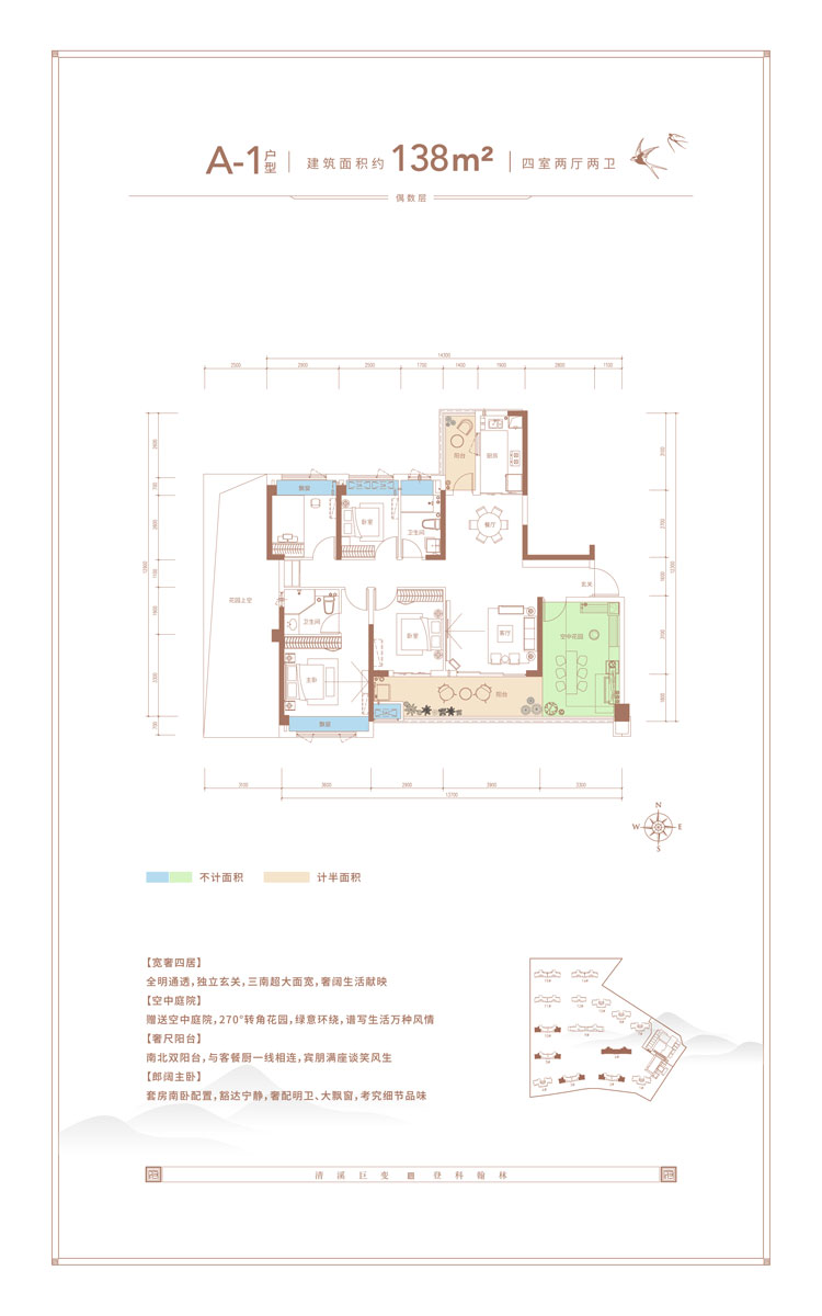 益阳奥德翰林府A1户型