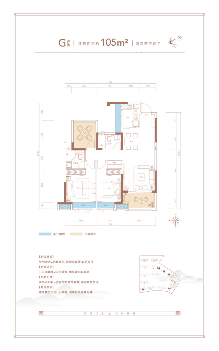 益阳奥德翰林府G户型