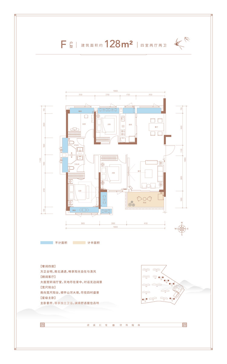 益阳奥德翰林府F户型