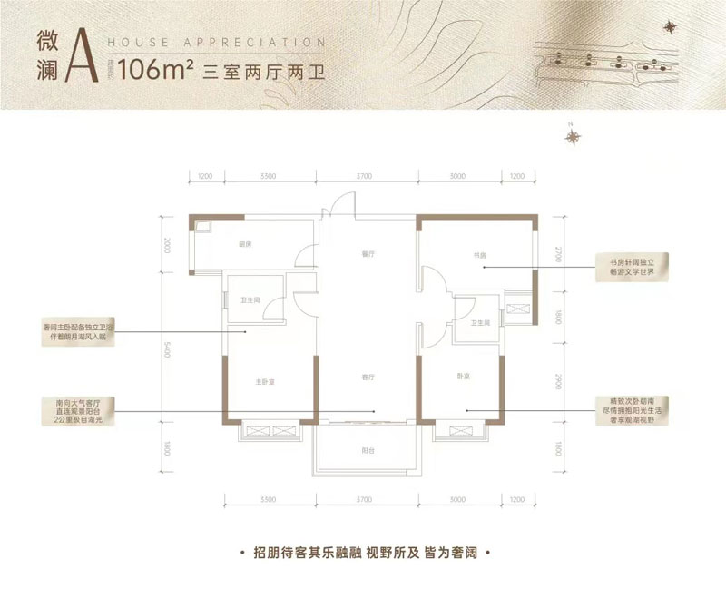 益阳新世界梓山湖A户型