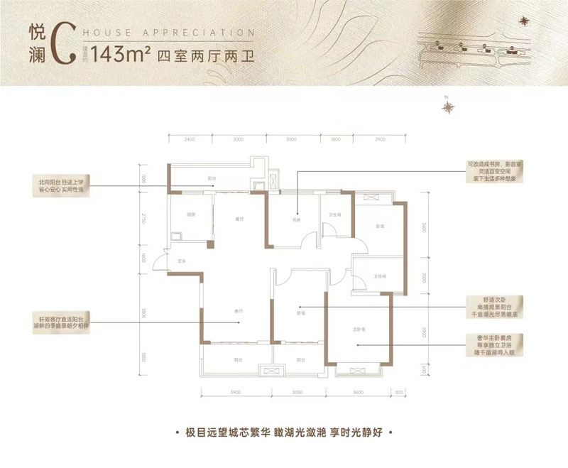 益阳新世界梓山湖C户型