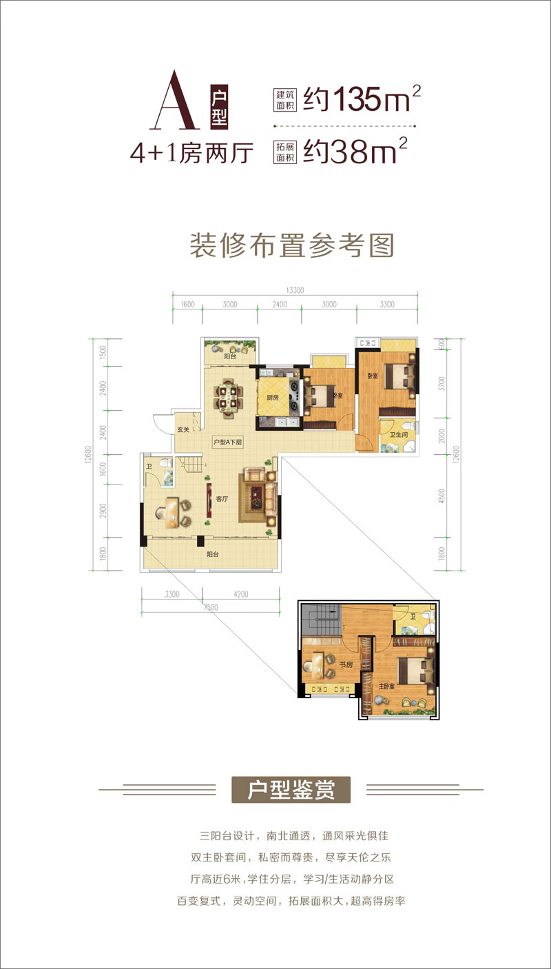 平江金润湾A户型