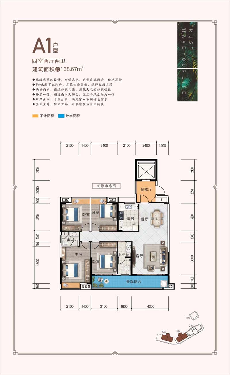 平江金润湾南苑A1户型