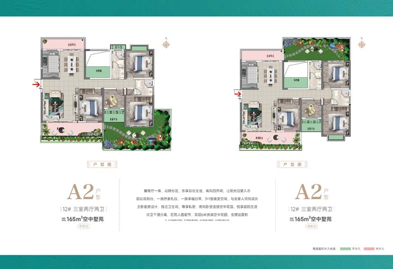 桃江翰林苑12栋A2户型