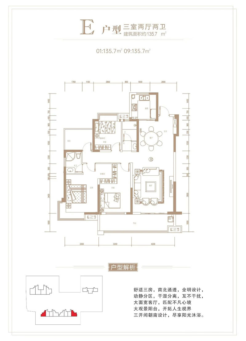 临湘锦康天禧E户型