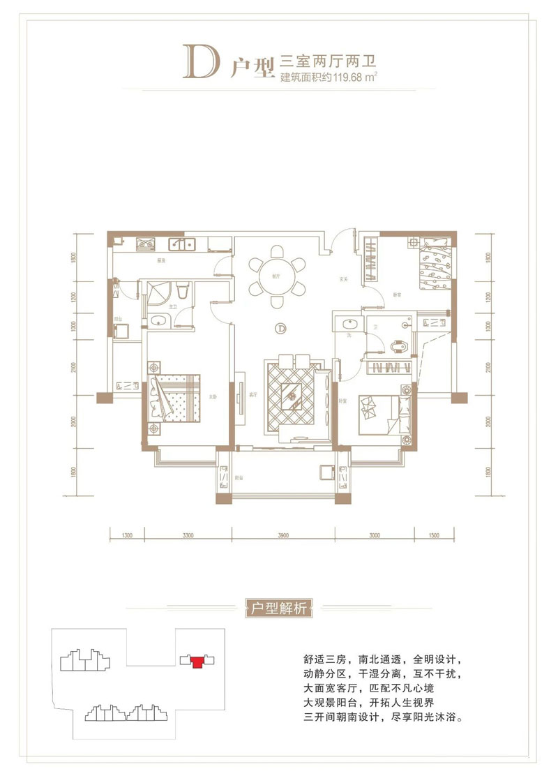 临湘锦康天禧D户型