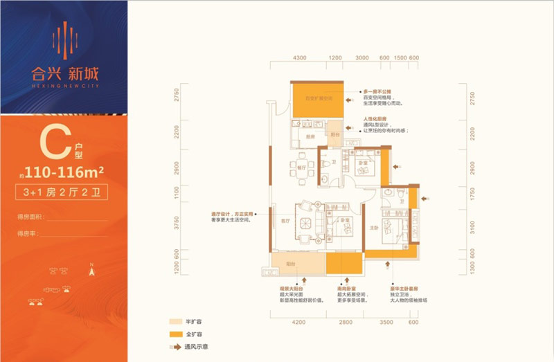 常宁合兴新城C户型