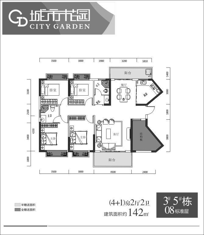 常宁宜水新城城市花园G户型