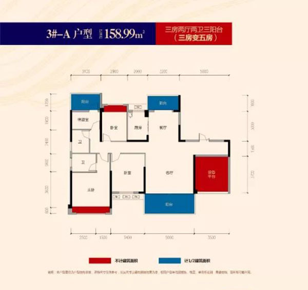 常宁北湖大第3A户型