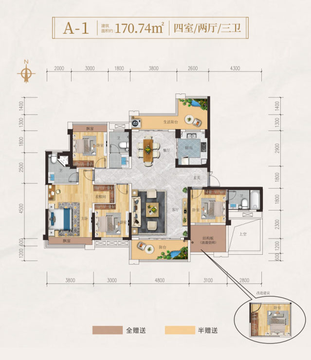 常宁樾府A1户型