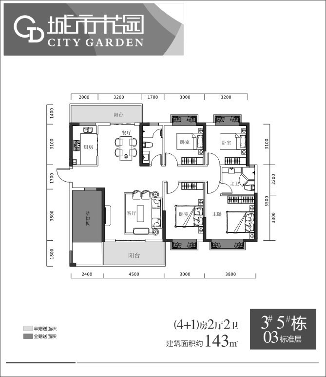 常宁宜水新城城市花园F户型