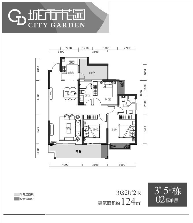 常宁宜水新城城市花园C户型