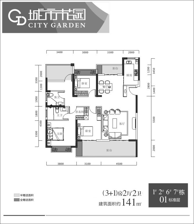 常宁宜水新城城市花园B户型