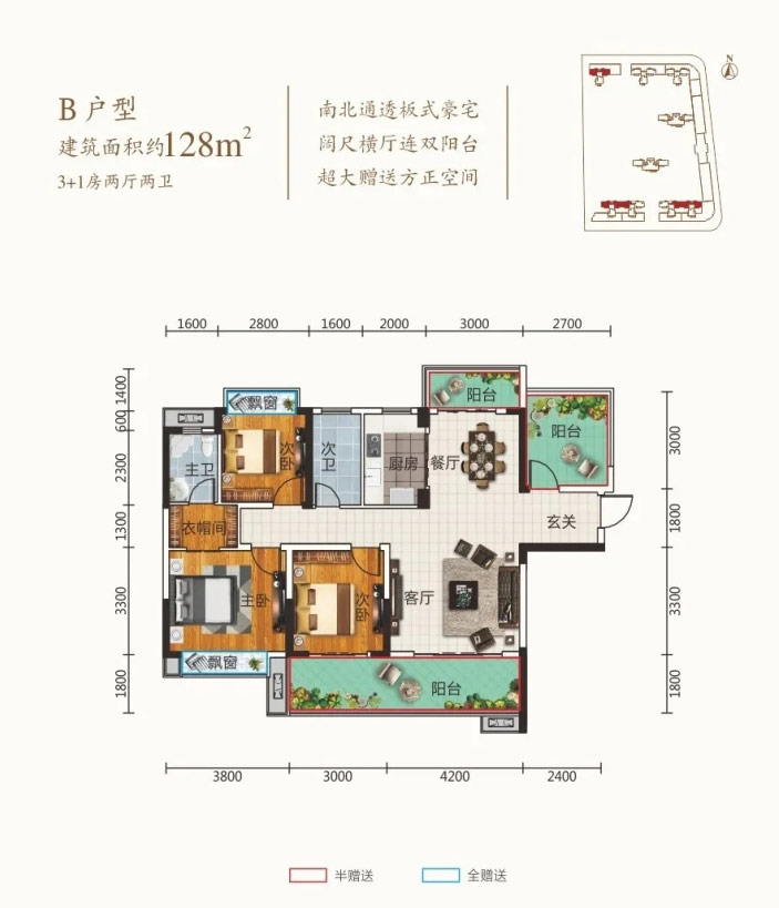 常宁万象双尊府B户型