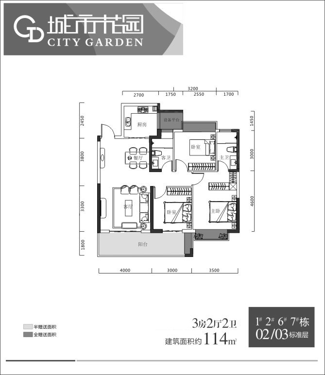 常宁宜水新城城市花园A户型