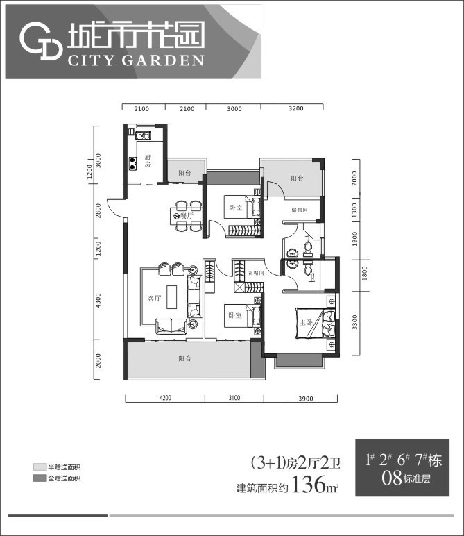 常宁宜水新城城市花园D户型