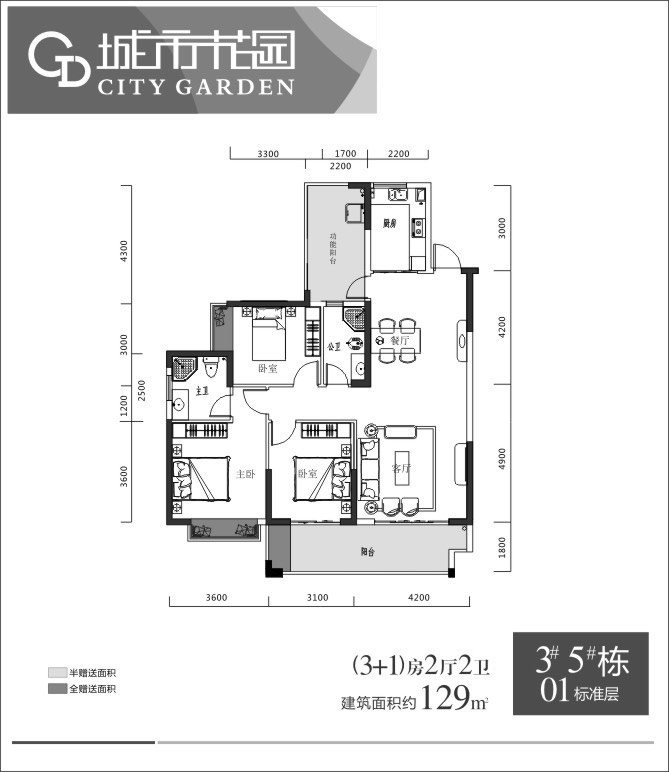 常宁宜水新城城市花园E户型