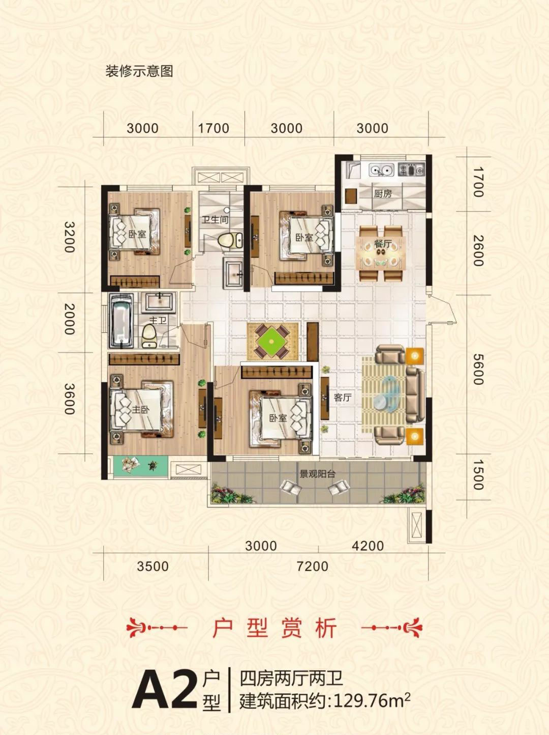 常宁江山里A2户型