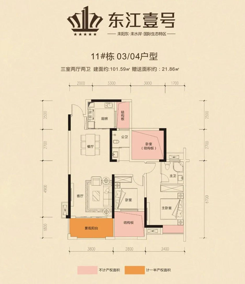 耒阳东江壹号11栋0304户型