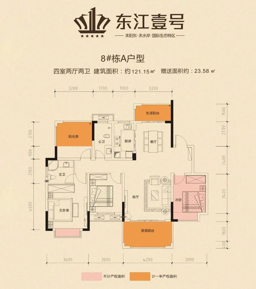 耒阳东江壹号8栋A户型