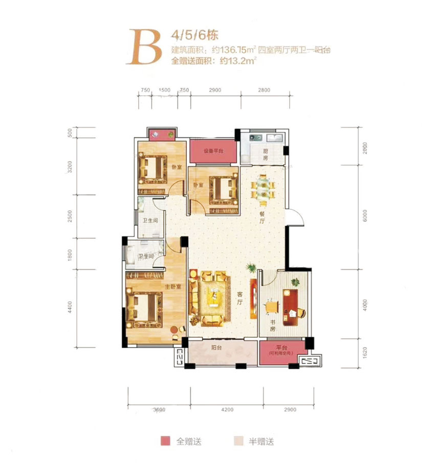 耒阳愿京博雅苑4栋5栋6栋B户型