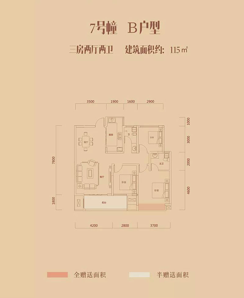 耒阳西湖万象城7号栋B户型