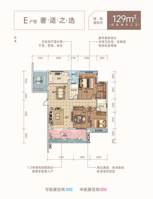 耒阳合兴中心城E户型