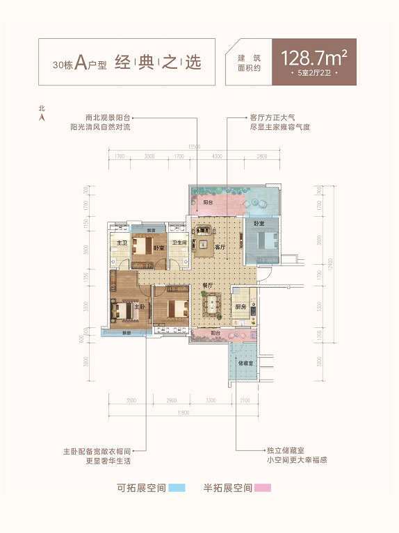 耒阳合兴中心城二期A户型