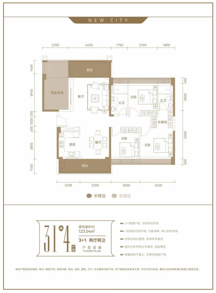 耒阳合兴新城31栋4户型