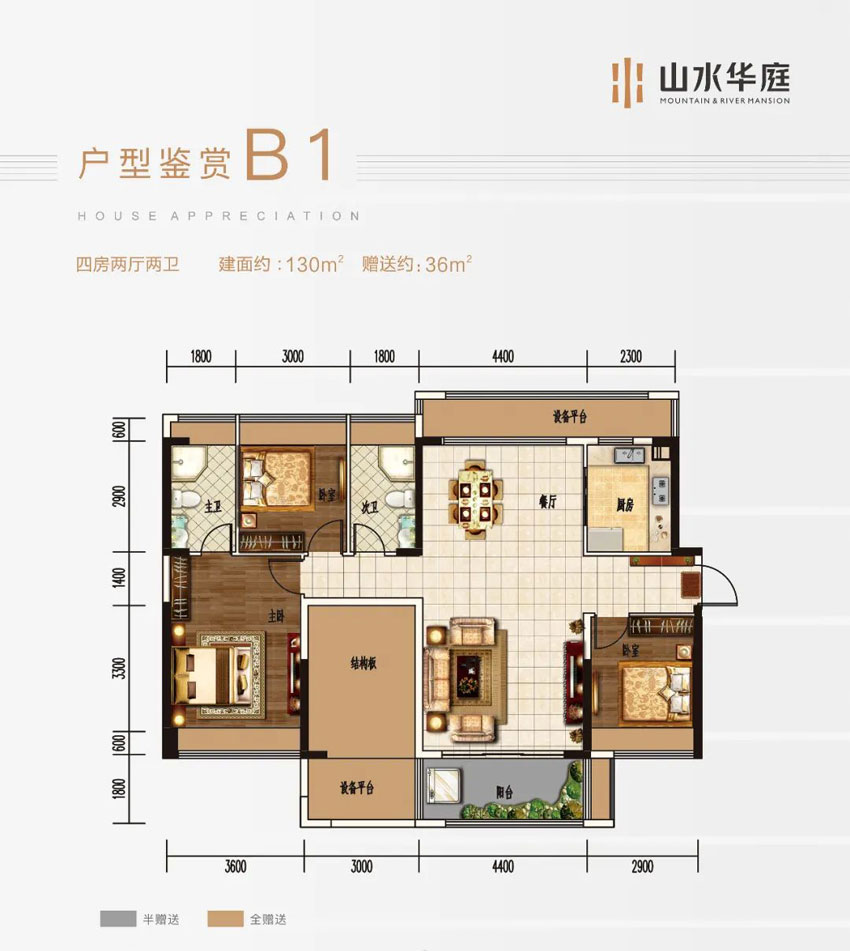 耒阳山水华庭B1户型