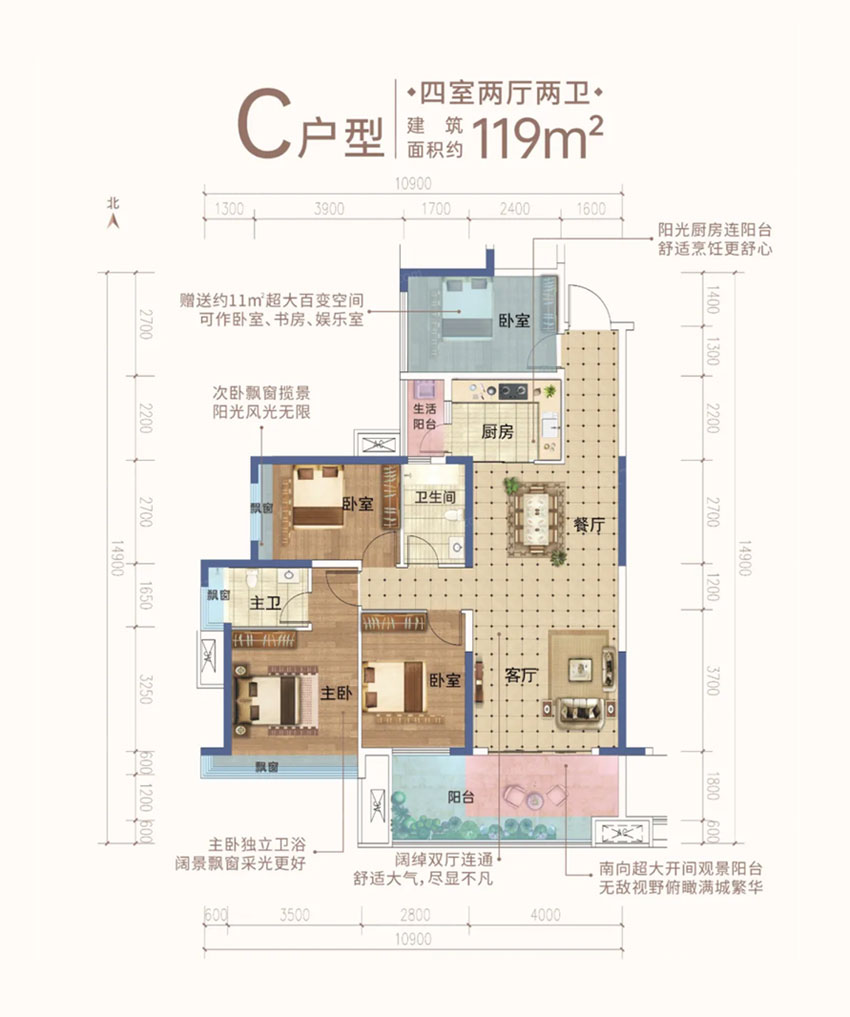 耒阳合兴中心城二期C户型