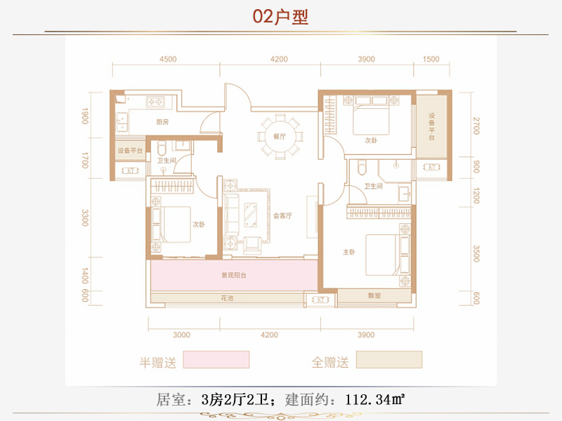 耒阳金悦学府B户型