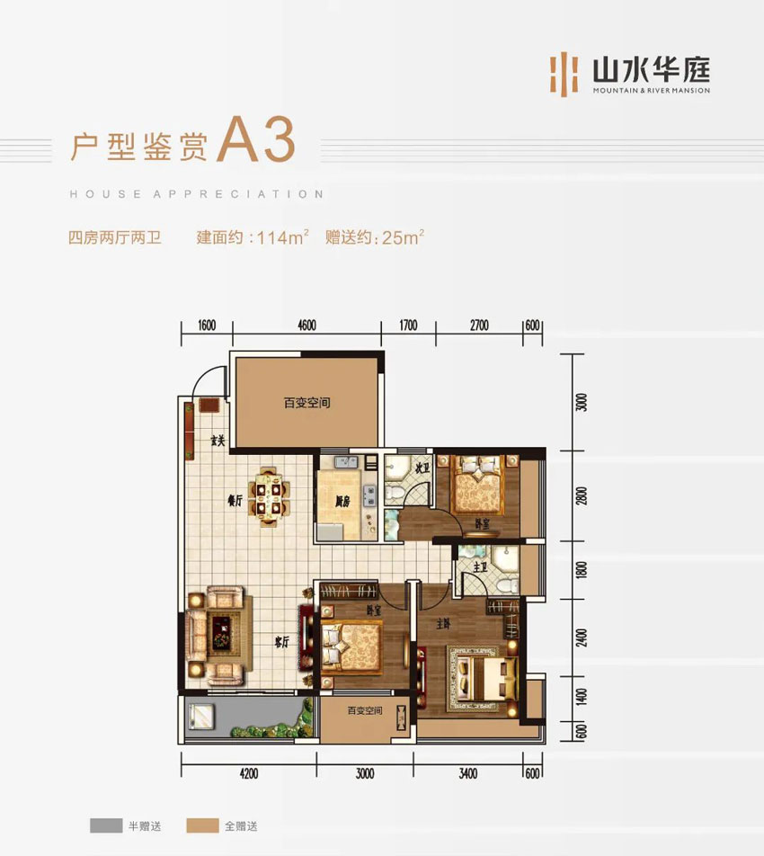 耒阳山水华庭A3户型