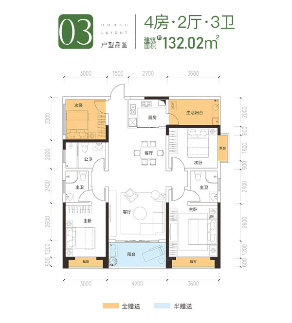 耒阳江城国际03户型