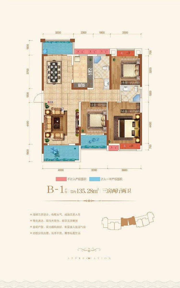 衡南名门国际B1户型